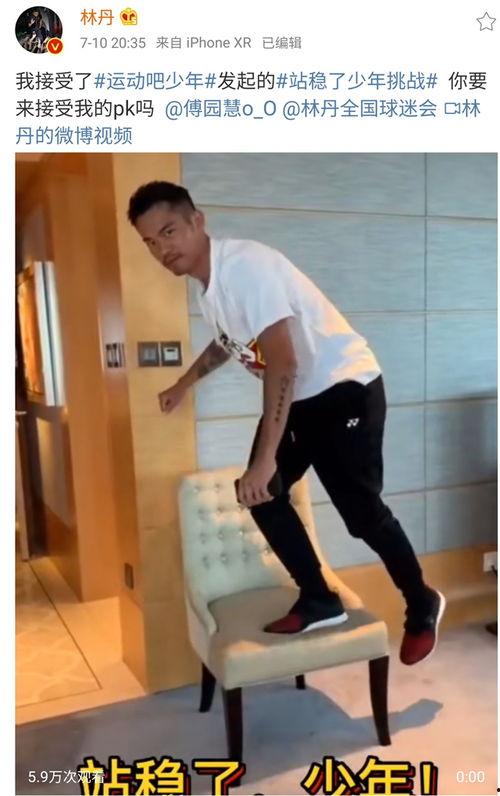 林丹爆料最新消息视频大全,揭秘视频大全背后的惊人真相  第3张