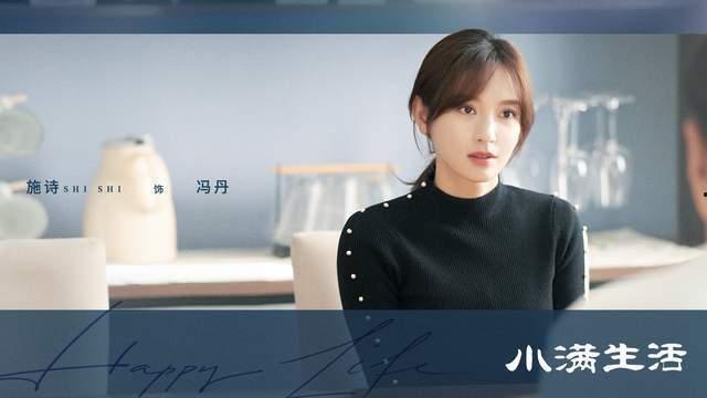 冯丹角色爆料视频播放,揭秘幕后故事与精彩瞬间